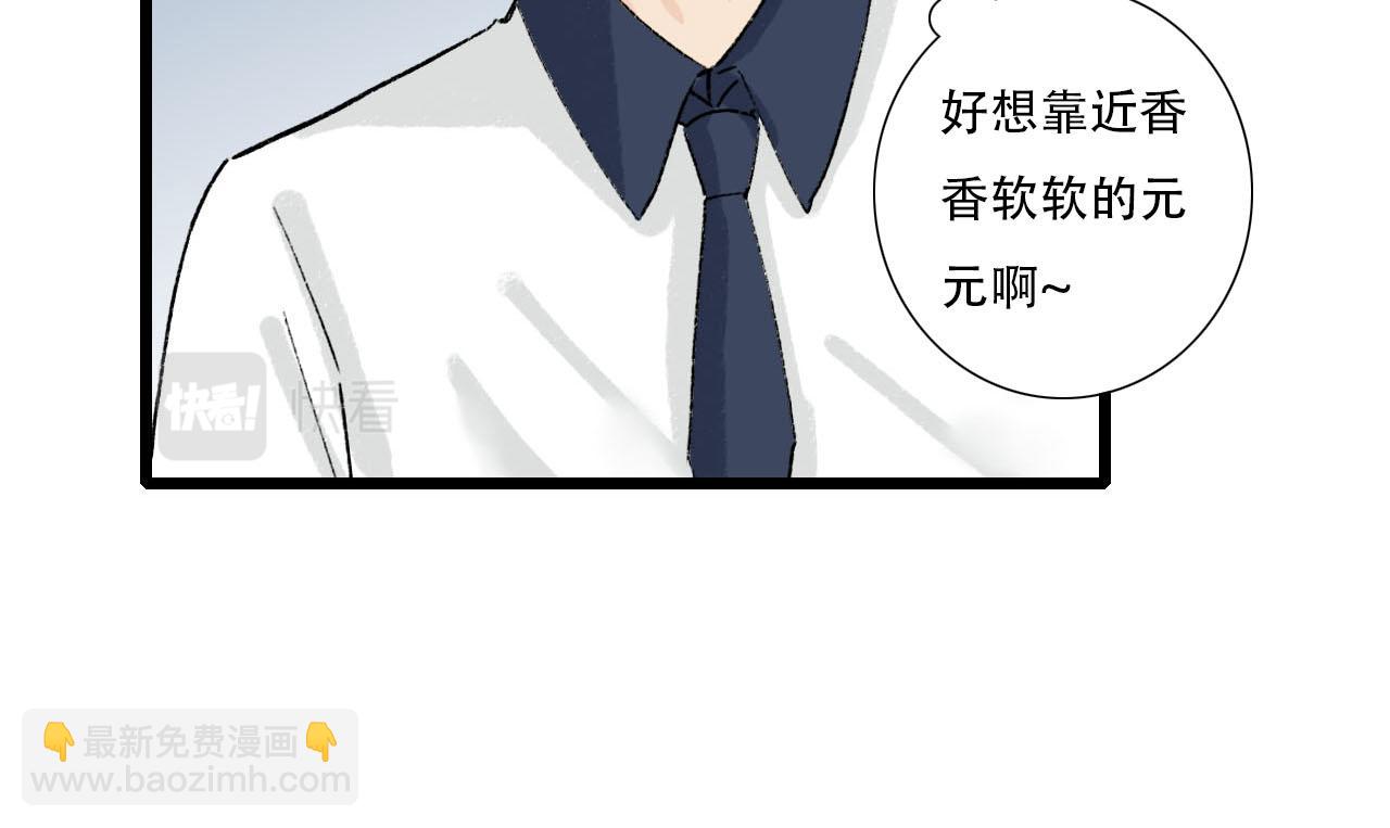 《你害羞了吗？》第11话 气氛突然尴尬 第22页