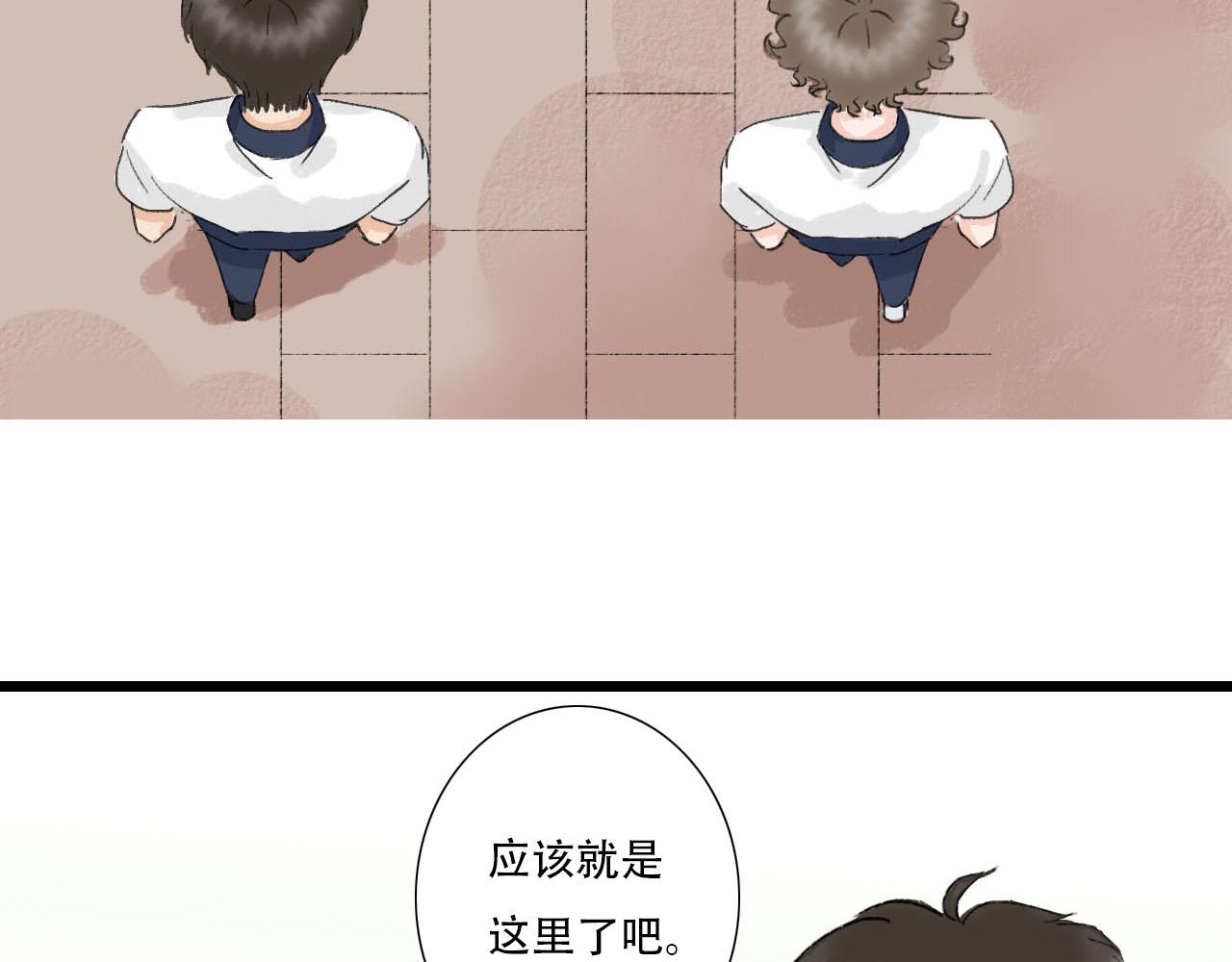 《你害羞了吗？》第11话 气氛突然尴尬 第25页
