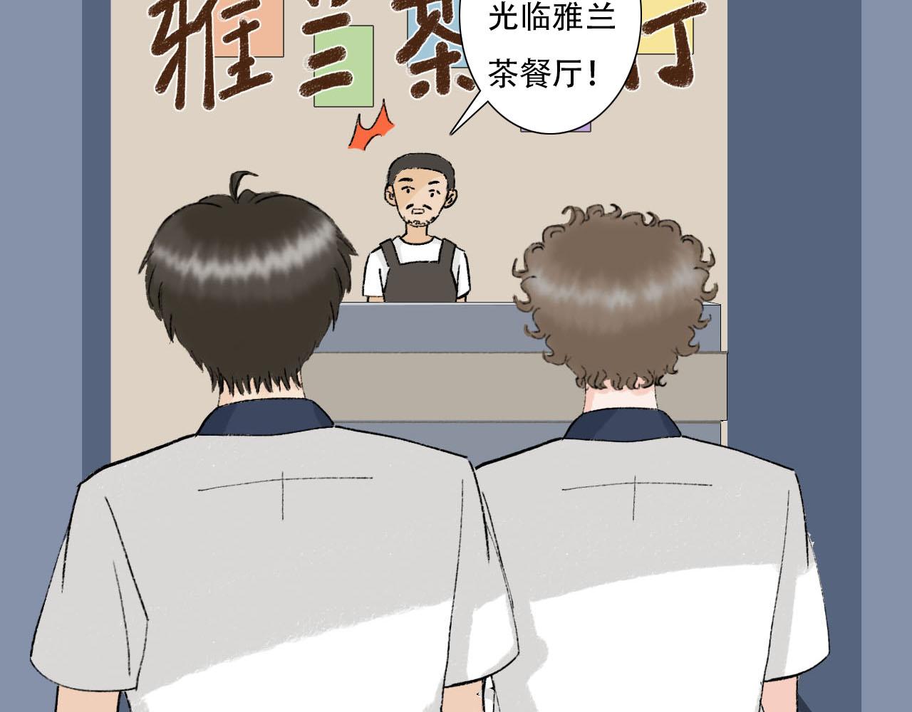 《你害羞了吗？》第11话 气氛突然尴尬 第30页