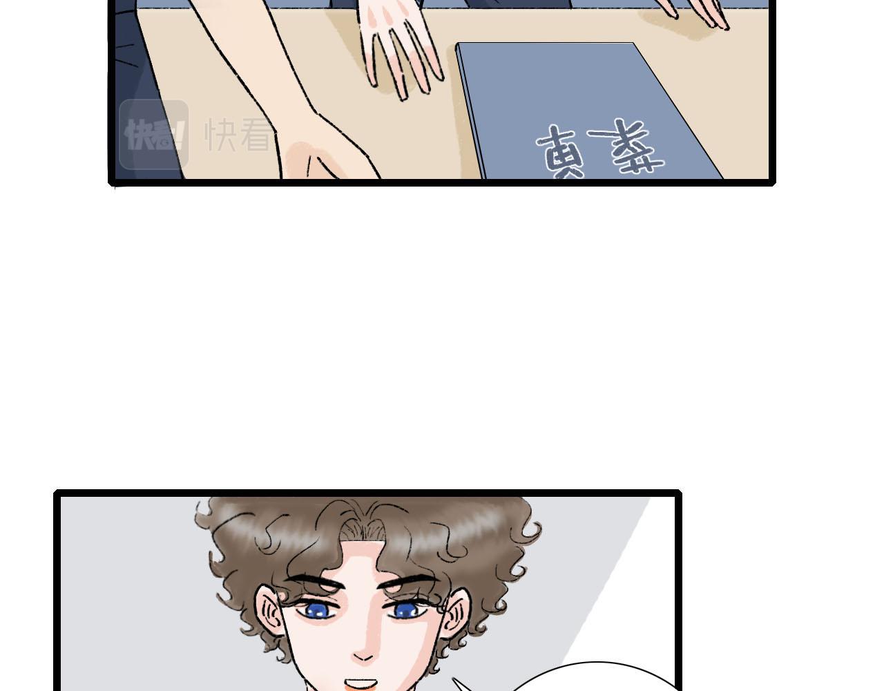 《你害羞了吗？》第11话 气氛突然尴尬 第35页