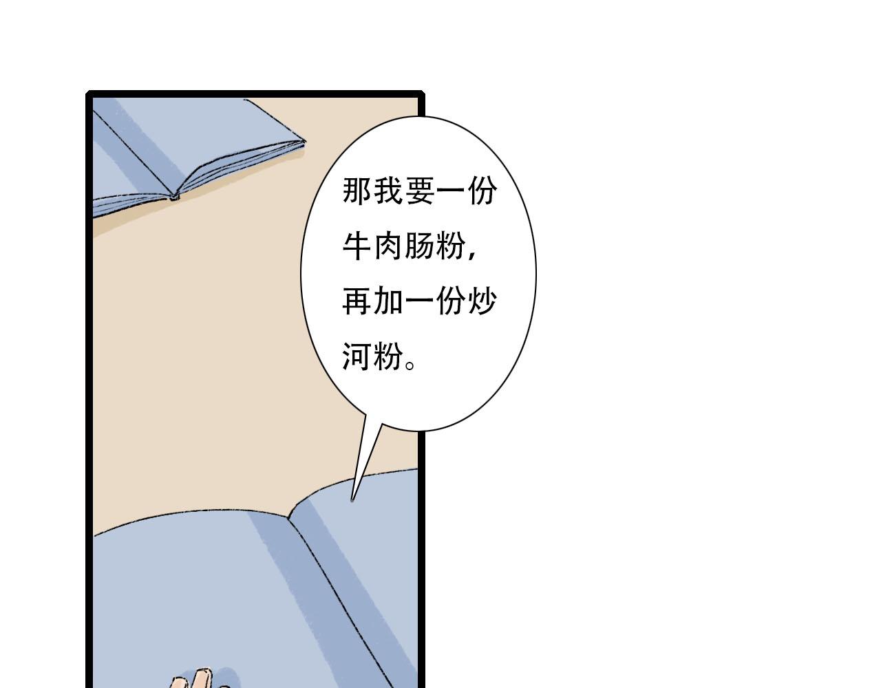《你害羞了吗？》第11话 气氛突然尴尬 第38页