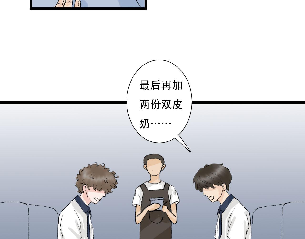 《你害羞了吗？》第11话 气氛突然尴尬 第39页