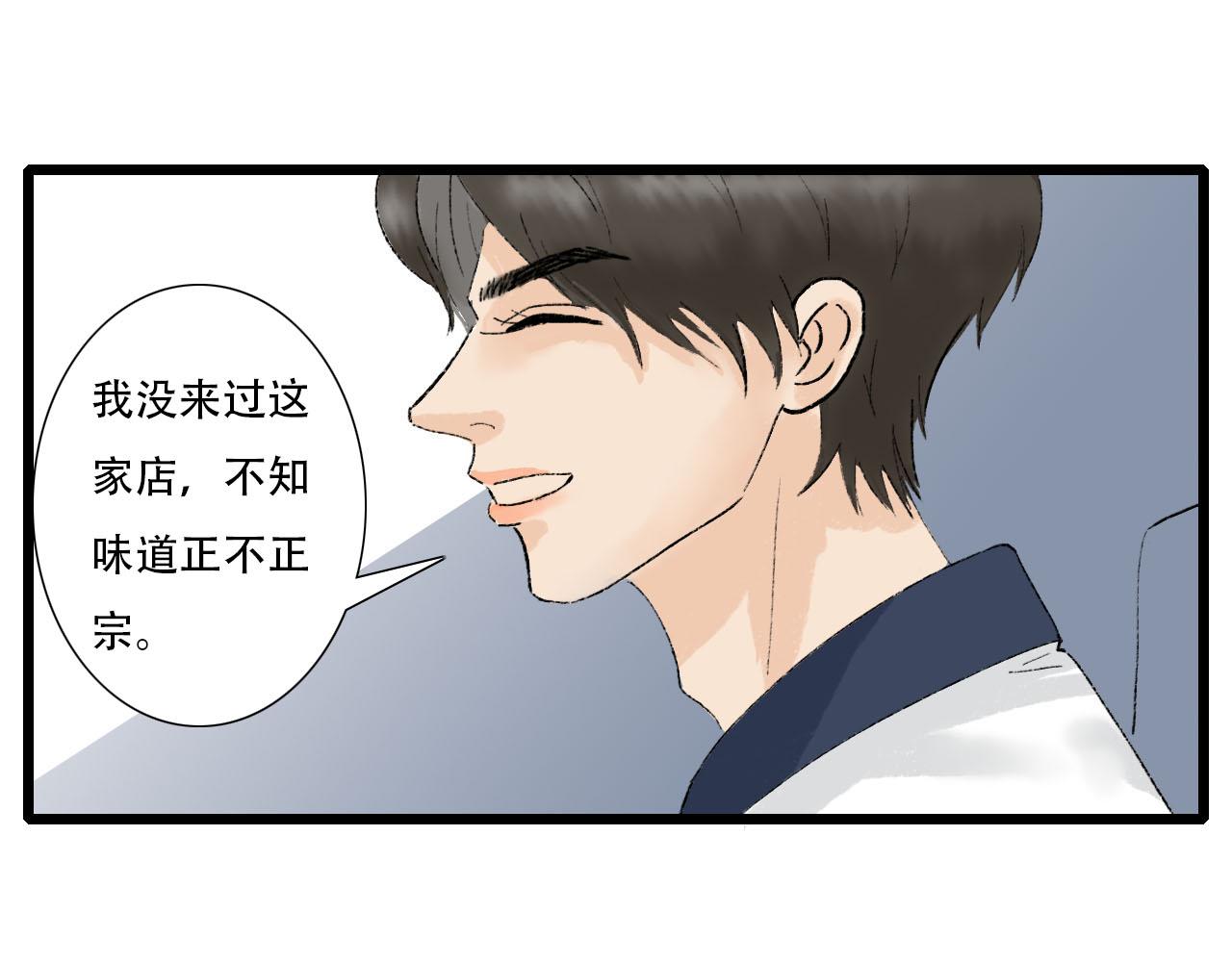 《你害羞了吗？》第11话 气氛突然尴尬 第42页