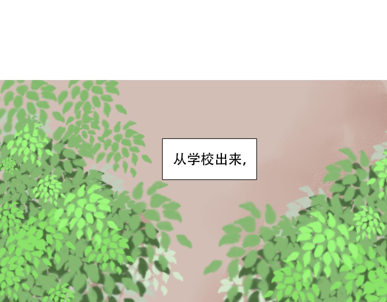 《你害羞了吗？》第11话 气氛突然尴尬 第4页