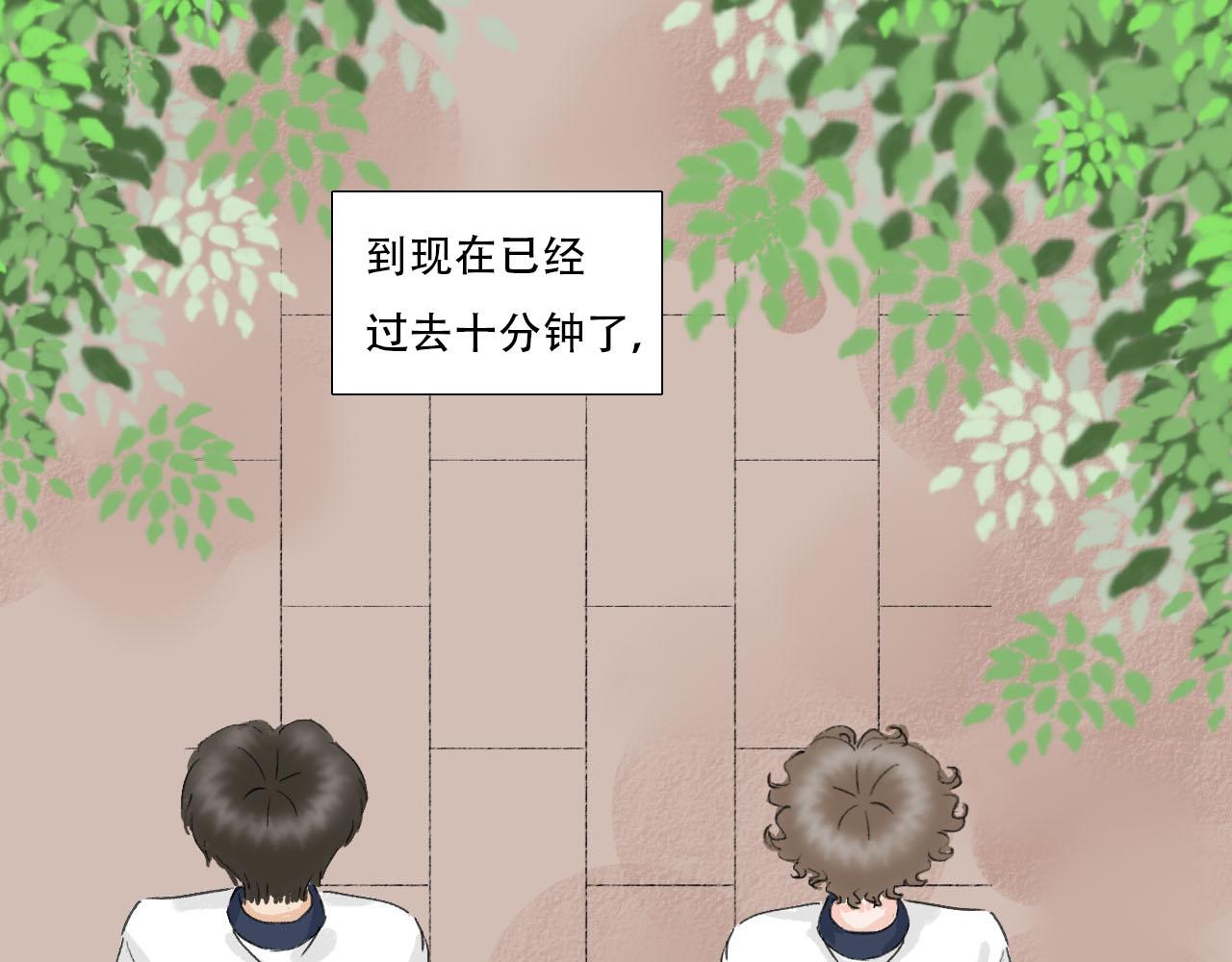 《你害羞了吗？》第11话 气氛突然尴尬 第5页