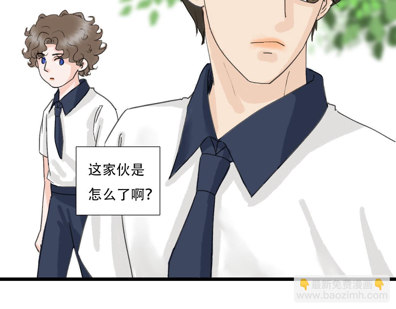 《你害羞了吗？》第11话 气氛突然尴尬 第9页