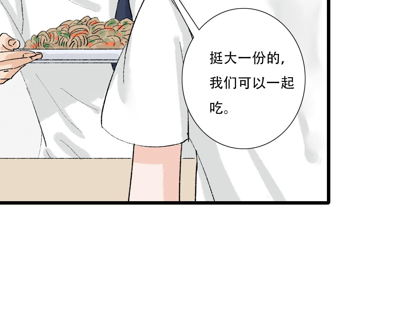《你害羞了吗？》第12话 饭店踩雷 第11页