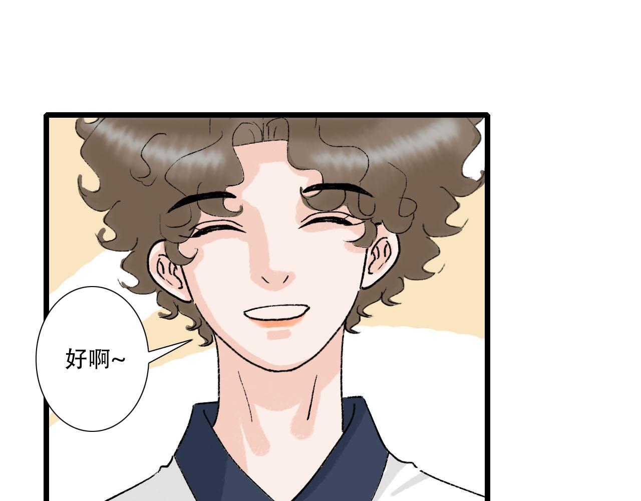 《你害羞了吗？》第12话 饭店踩雷 第12页