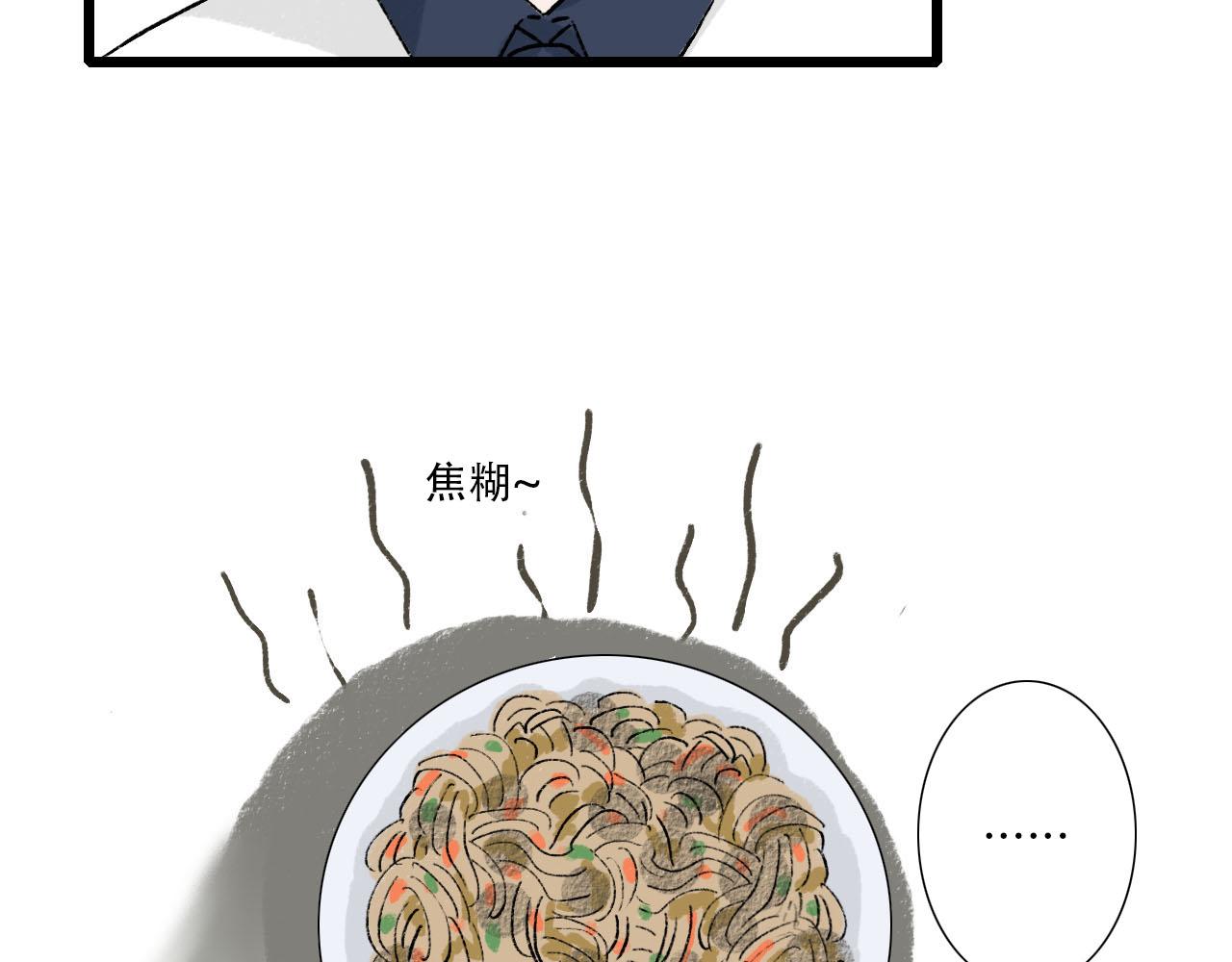 《你害羞了吗？》第12话 饭店踩雷 第13页