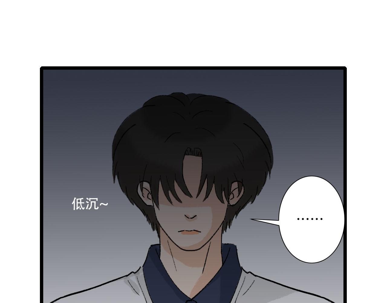 《你害羞了吗？》第12话 饭店踩雷 第15页
