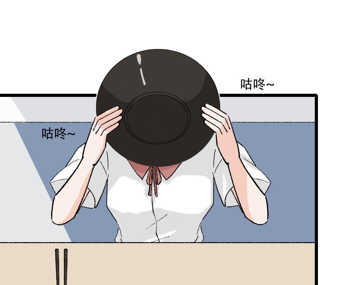 《你害羞了吗？》第12话 饭店踩雷 第24页
