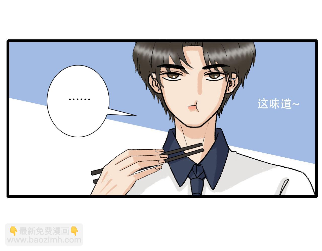 《你害羞了吗？》第12话 饭店踩雷 第6页