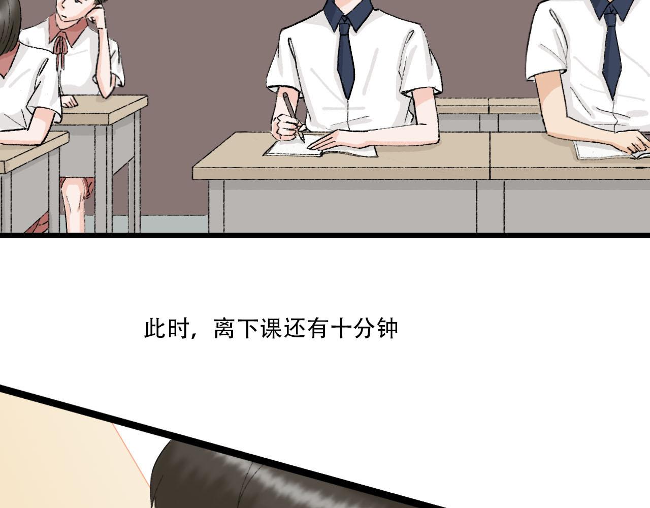 《你害羞了吗？》第10话 第一次邀约 第13页