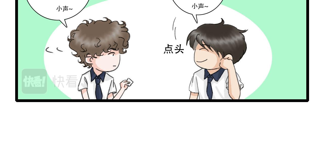 《你害羞了吗？》第10话 第一次邀约 第19页