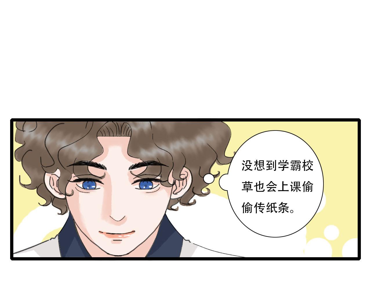 《你害羞了吗？》第10话 第一次邀约 第21页