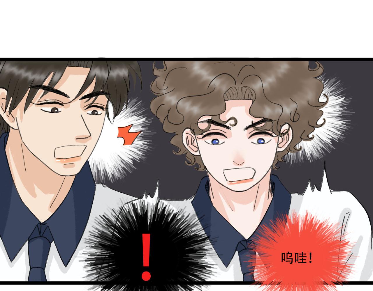 《你害羞了吗？》第10话 第一次邀约 第35页