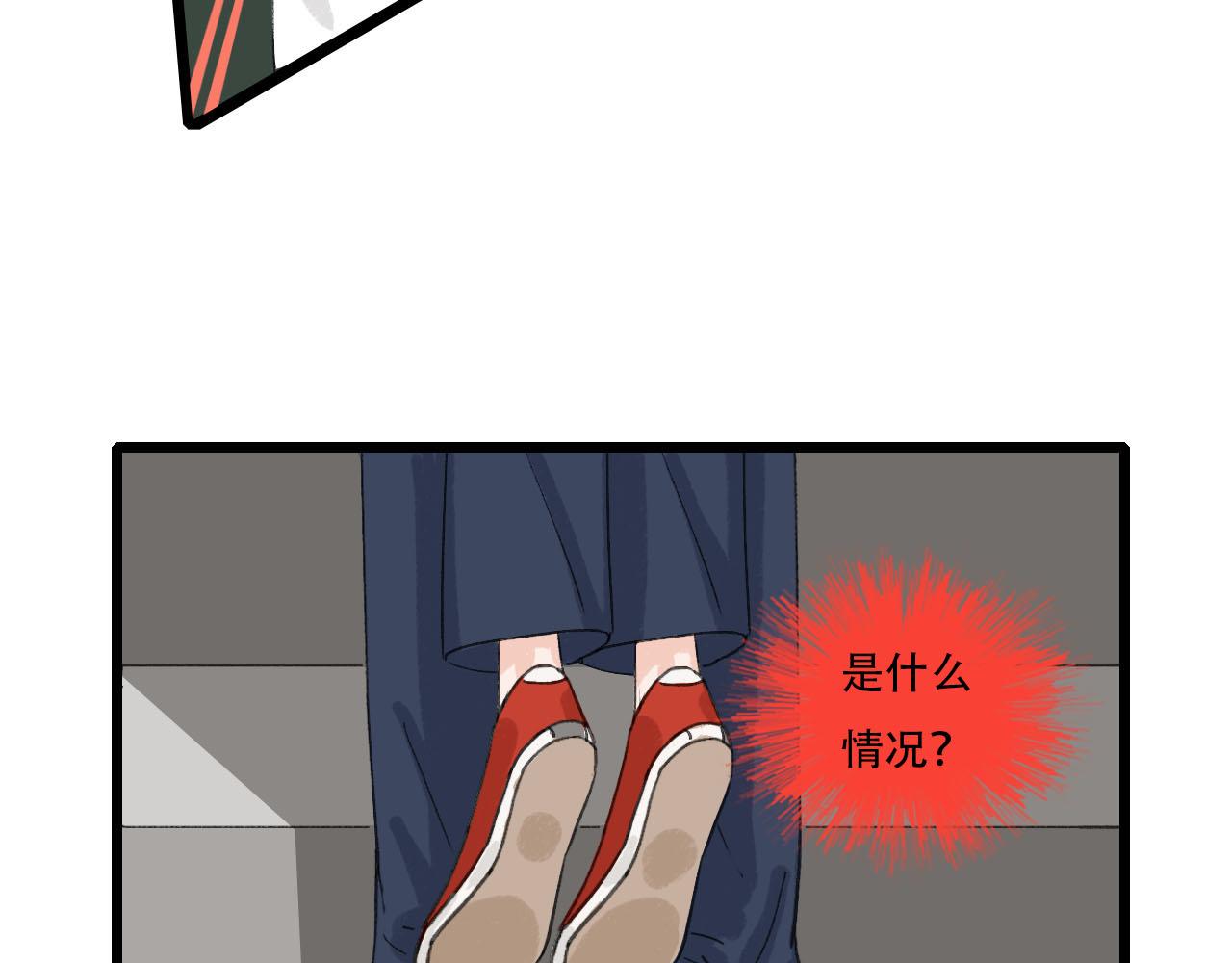 《你害羞了吗？》第10话 第一次邀约 第40页