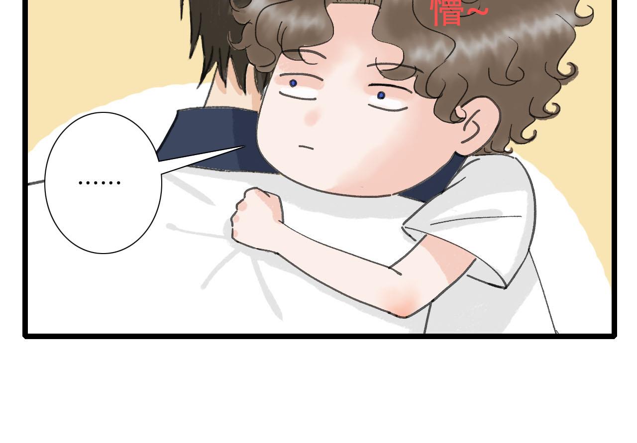 《你害羞了吗？》第10话 第一次邀约 第42页
