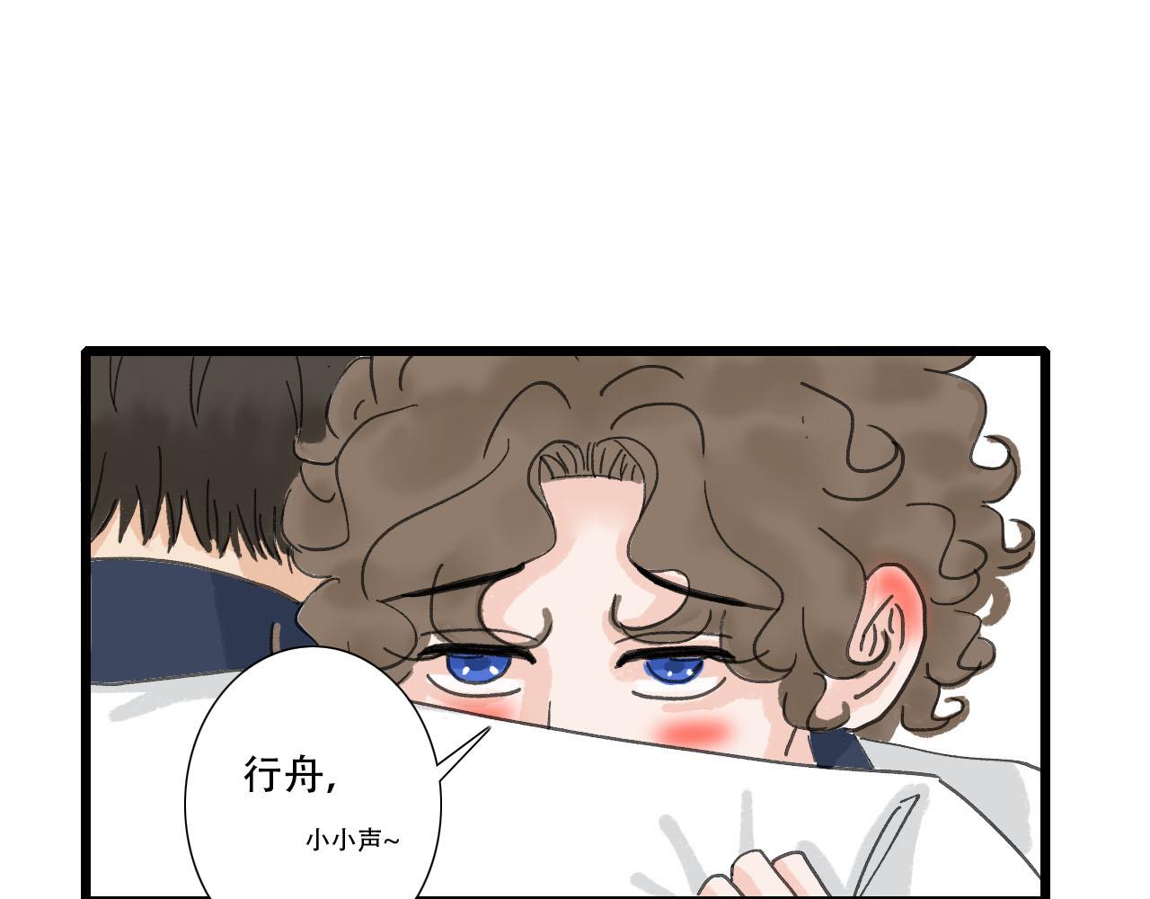 《你害羞了吗？》第10话 第一次邀约 第46页