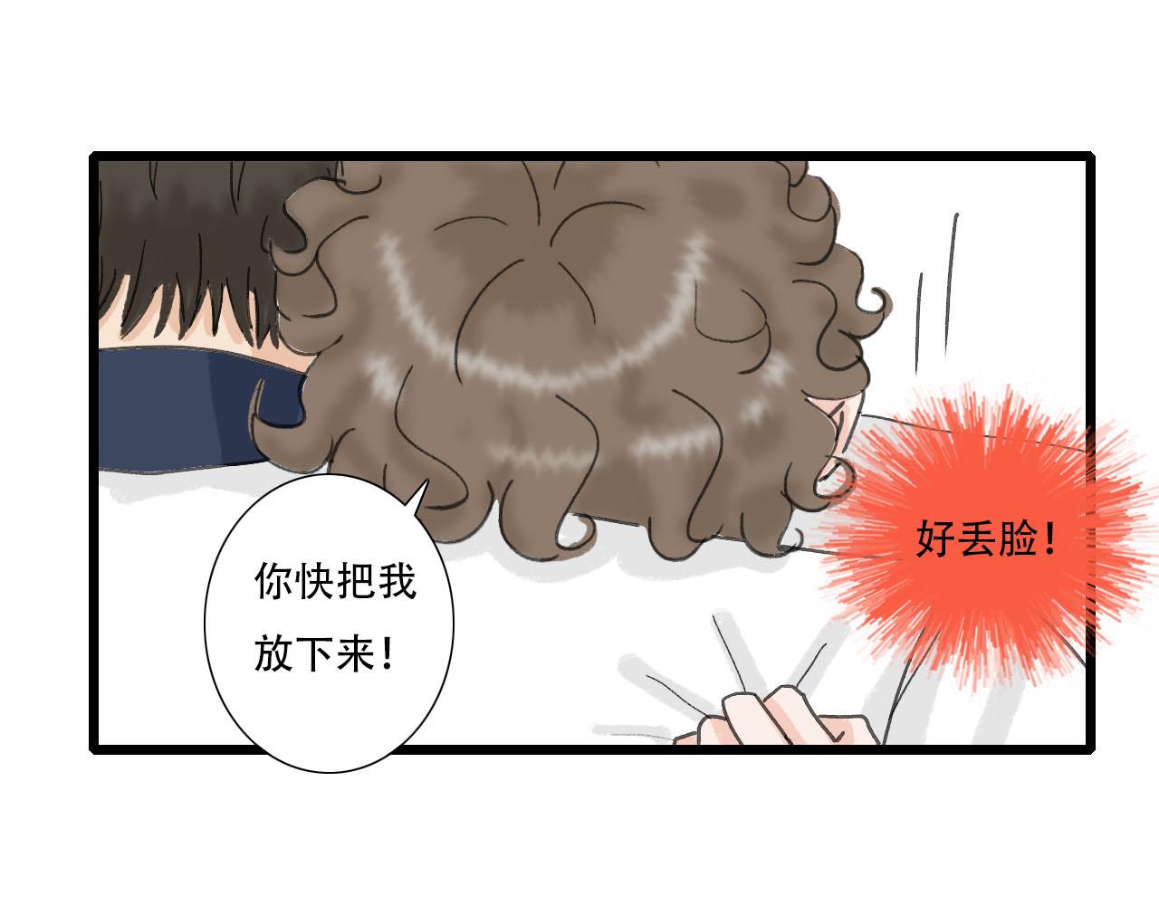 《你害羞了吗？》第10话 第一次邀约 第48页
