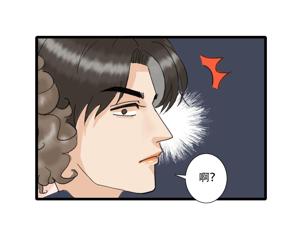 《你害羞了吗？》第10话 第一次邀约 第49页