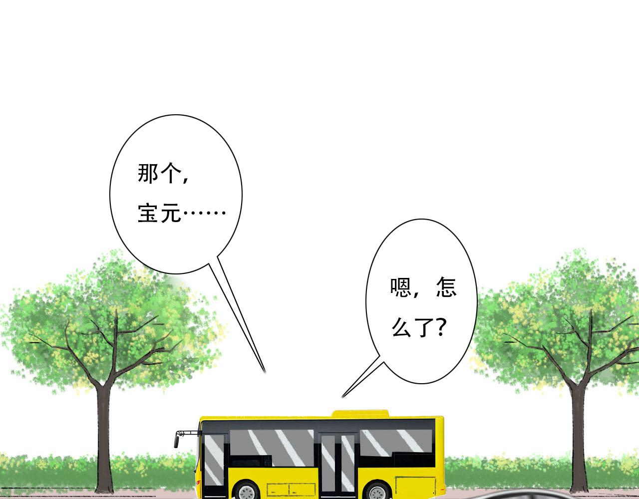 《你害羞了吗？》第9话 心思 第13页