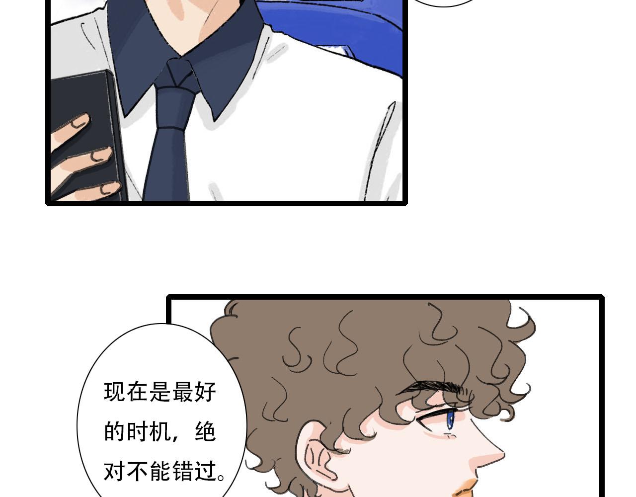 《你害羞了吗？》第9话 心思 第23页
