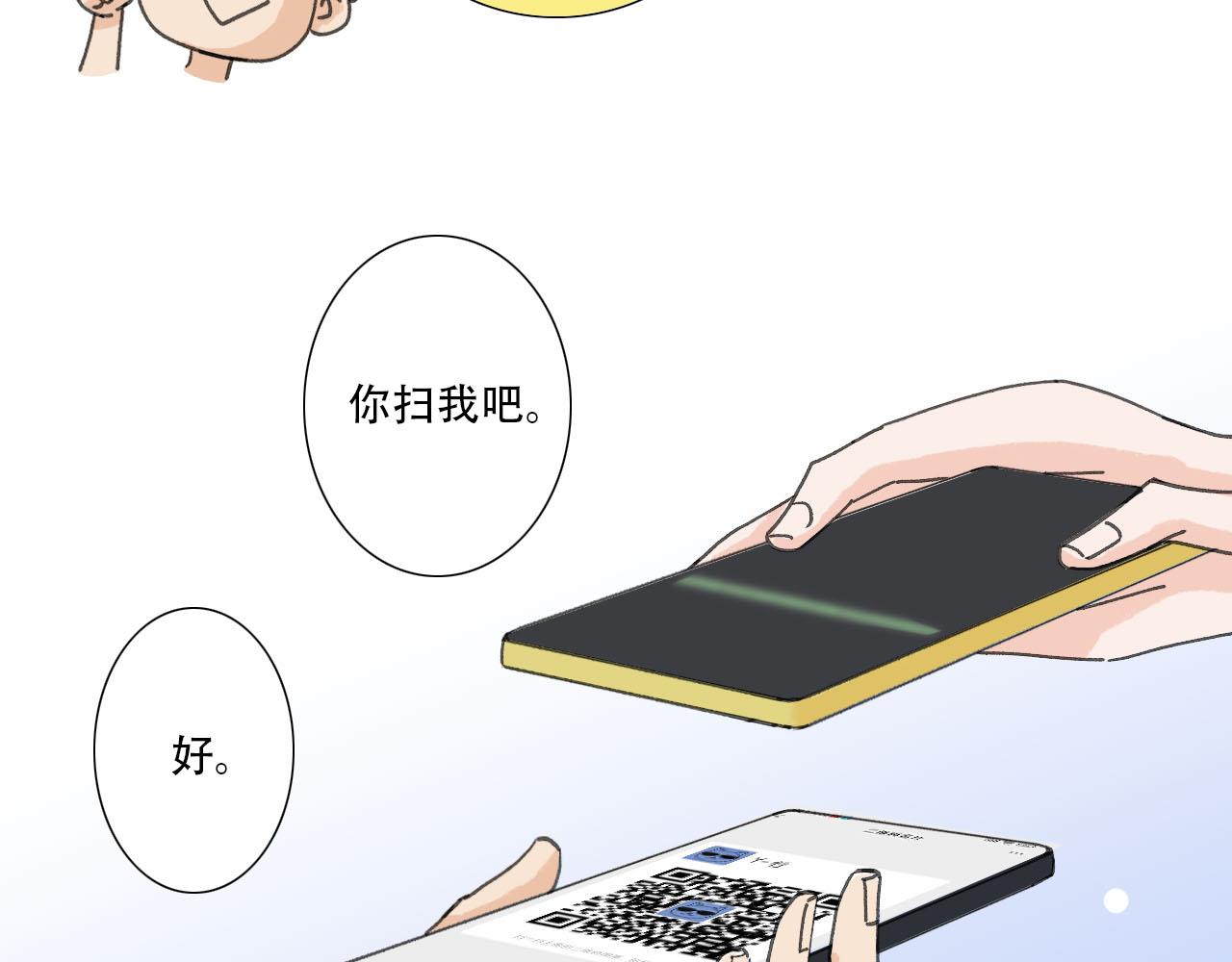 《你害羞了吗？》第9话 心思 第28页