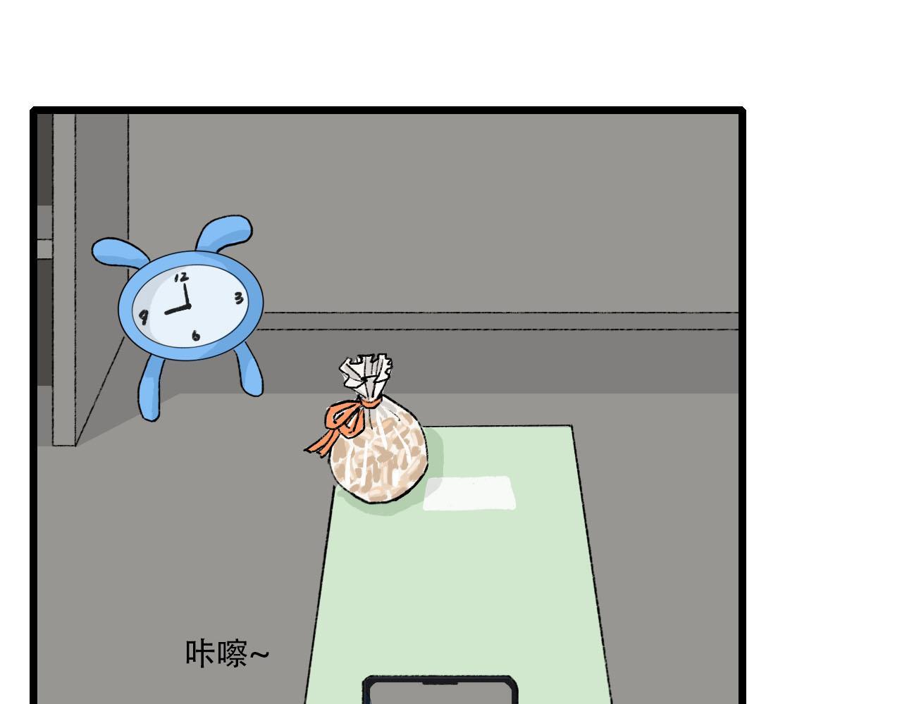 《你害羞了吗？》第9话 心思 第40页