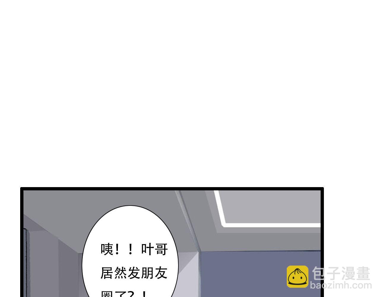 《你害羞了吗？》第9话 心思 第42页