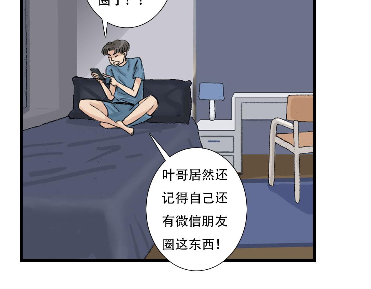 《你害羞了吗？》第9话 心思 第43页