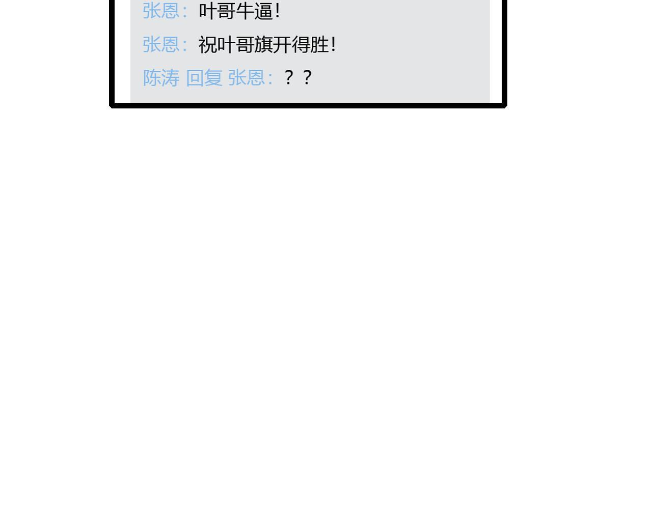 《你害羞了吗？》第9话 心思 第46页