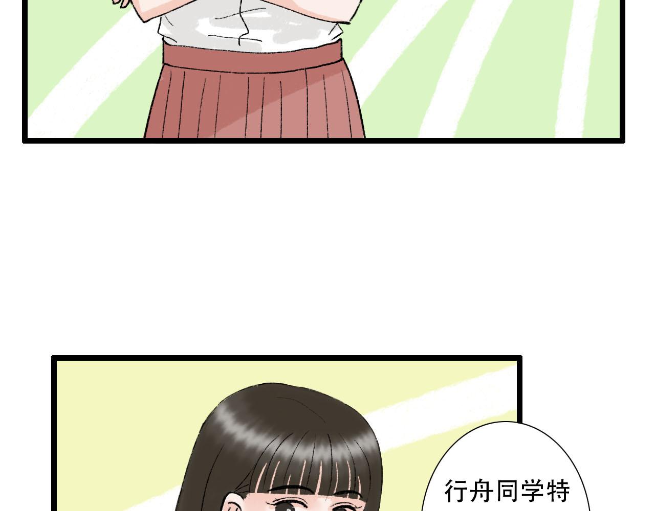 《你害羞了吗？》第13话 微妙氛围 第14页