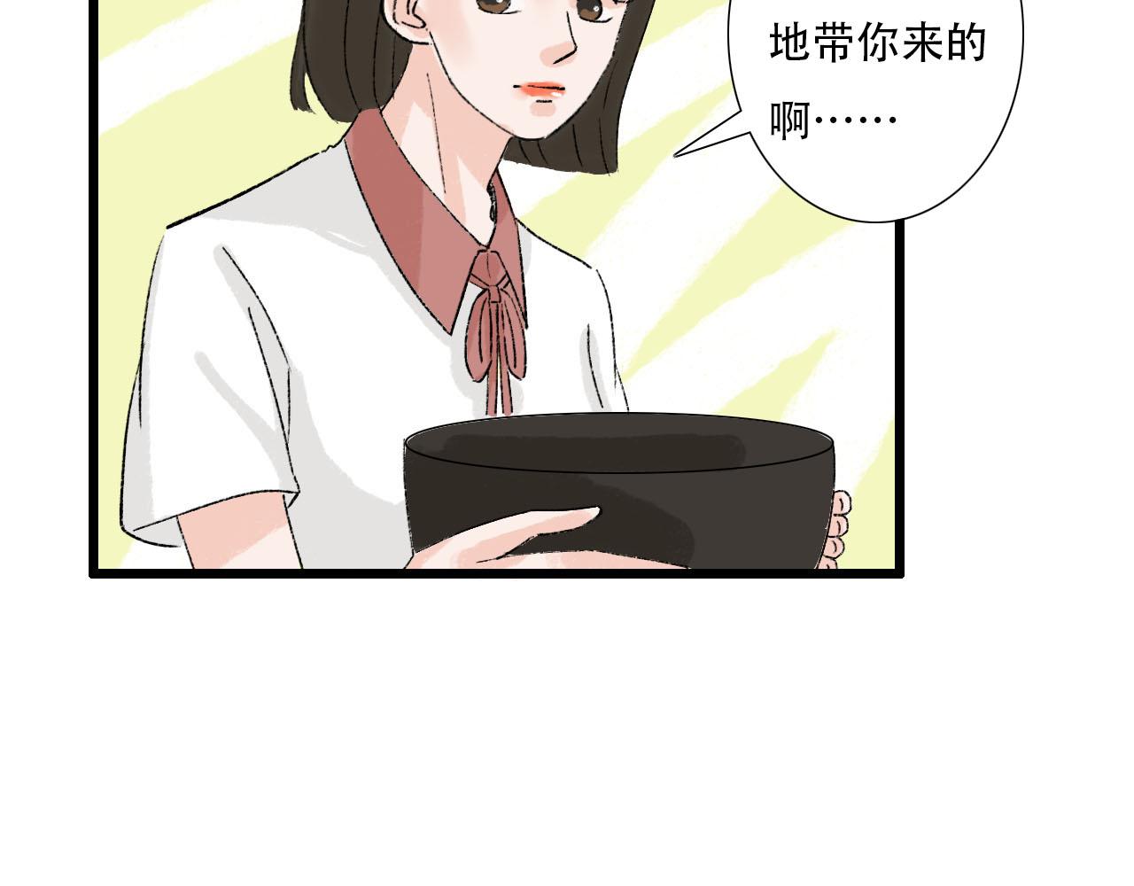 《你害羞了吗？》第13话 微妙氛围 第15页