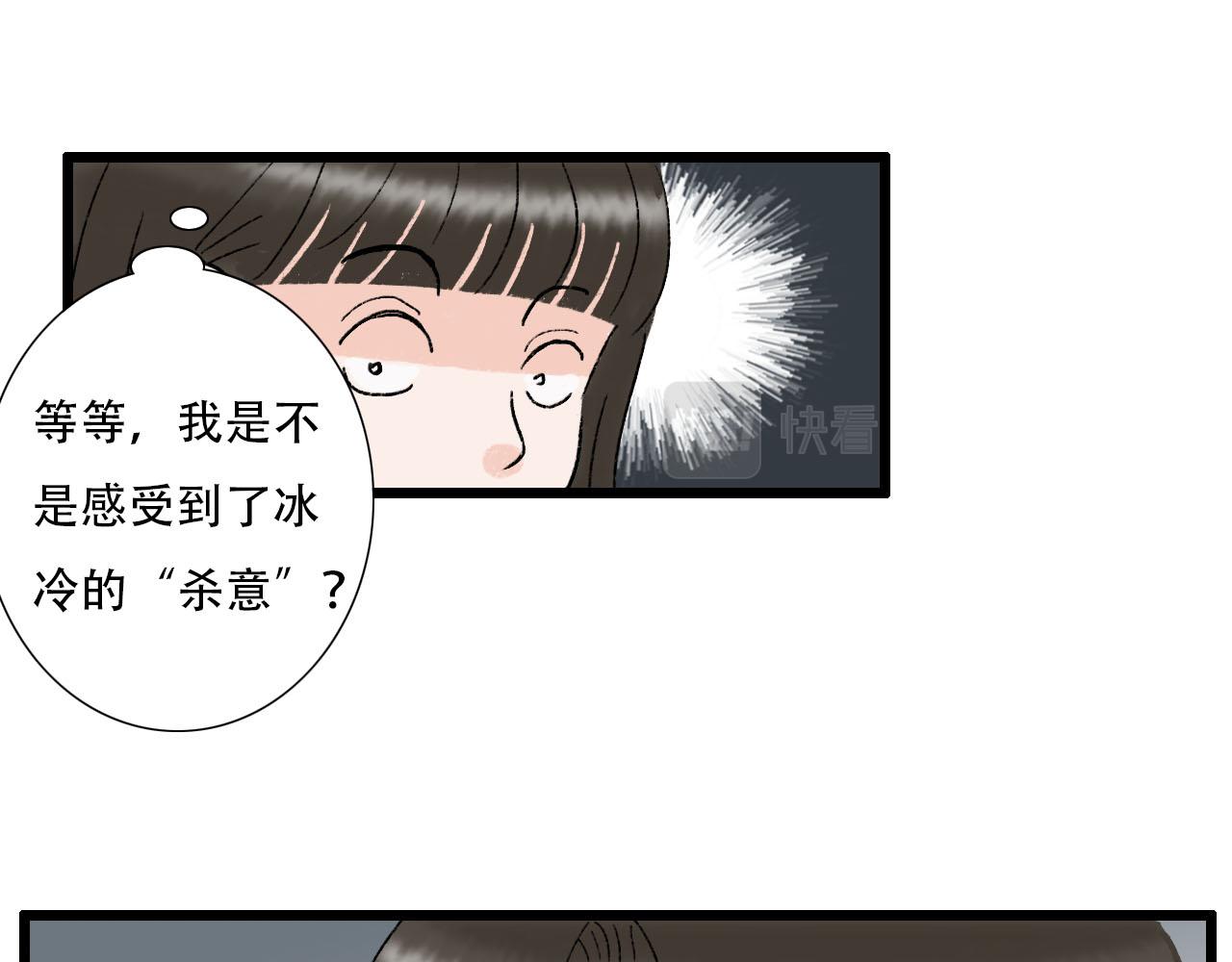 《你害羞了吗？》第13话 微妙氛围 第17页