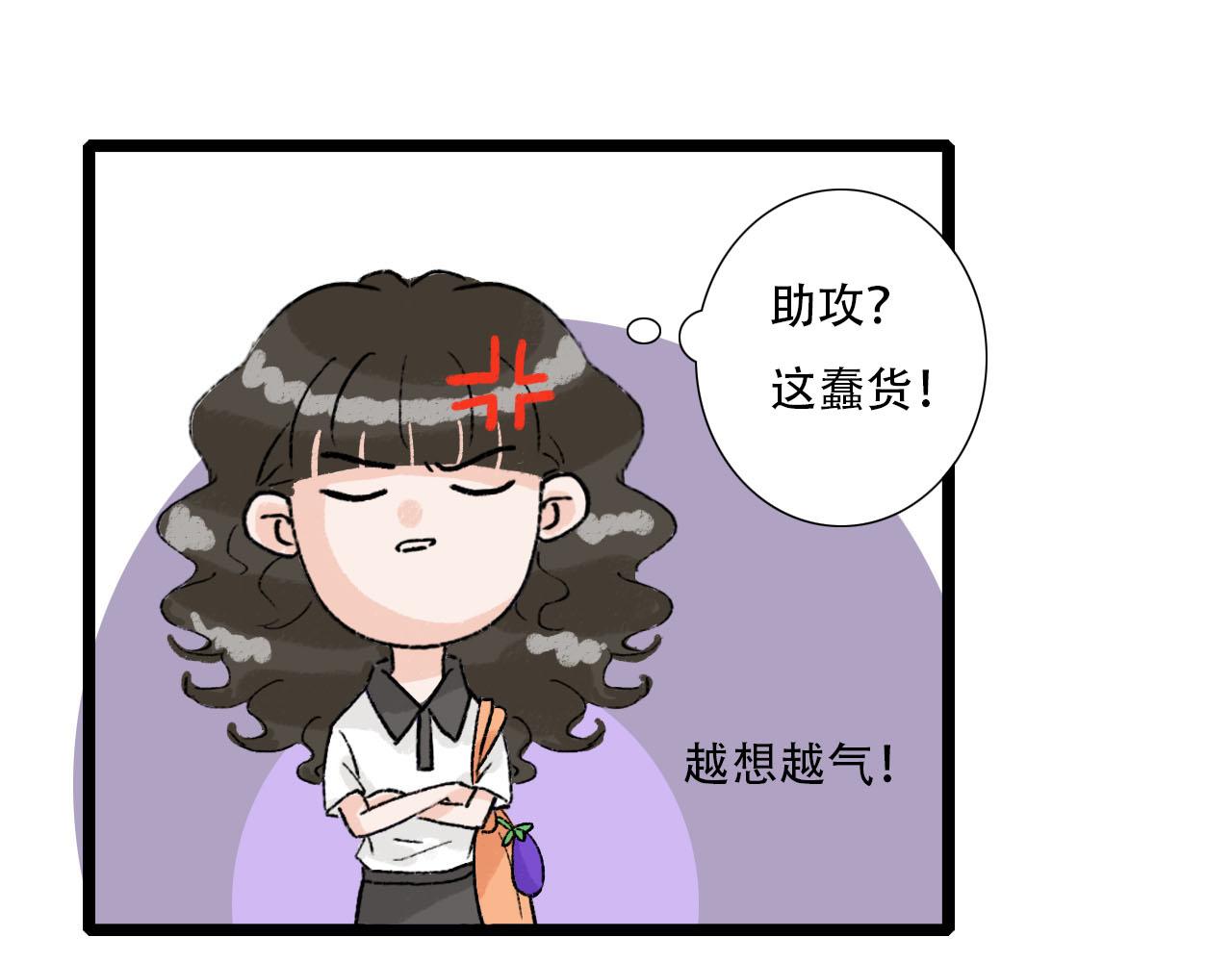 《你害羞了吗？》第13话 微妙氛围 第30页