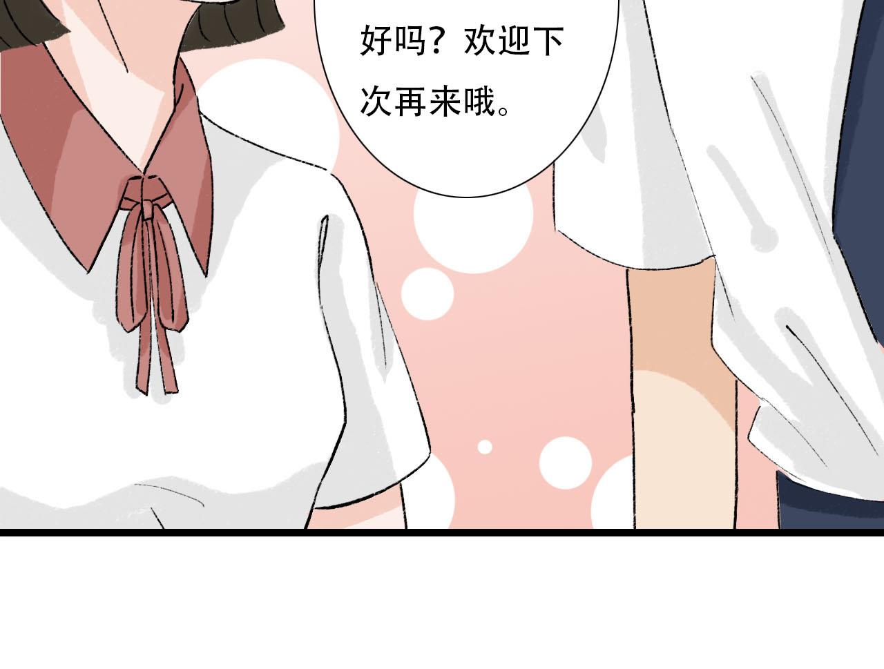 《你害羞了吗？》第13话 微妙氛围 第38页