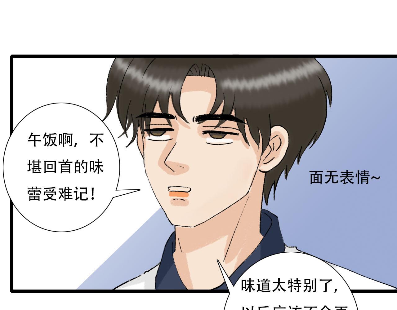 《你害羞了吗？》第13话 微妙氛围 第39页
