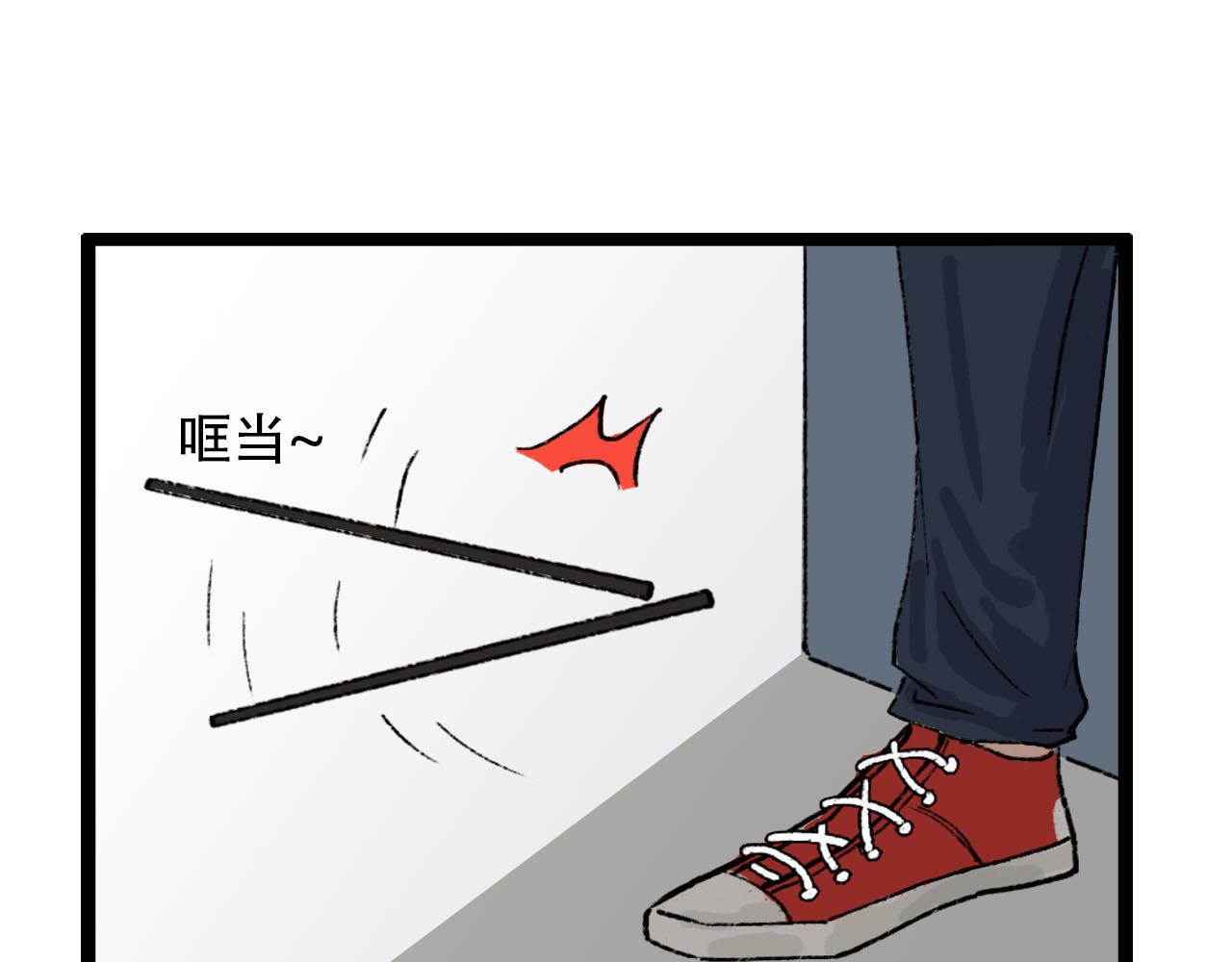 《你害羞了吗？》第13话 微妙氛围 第4页