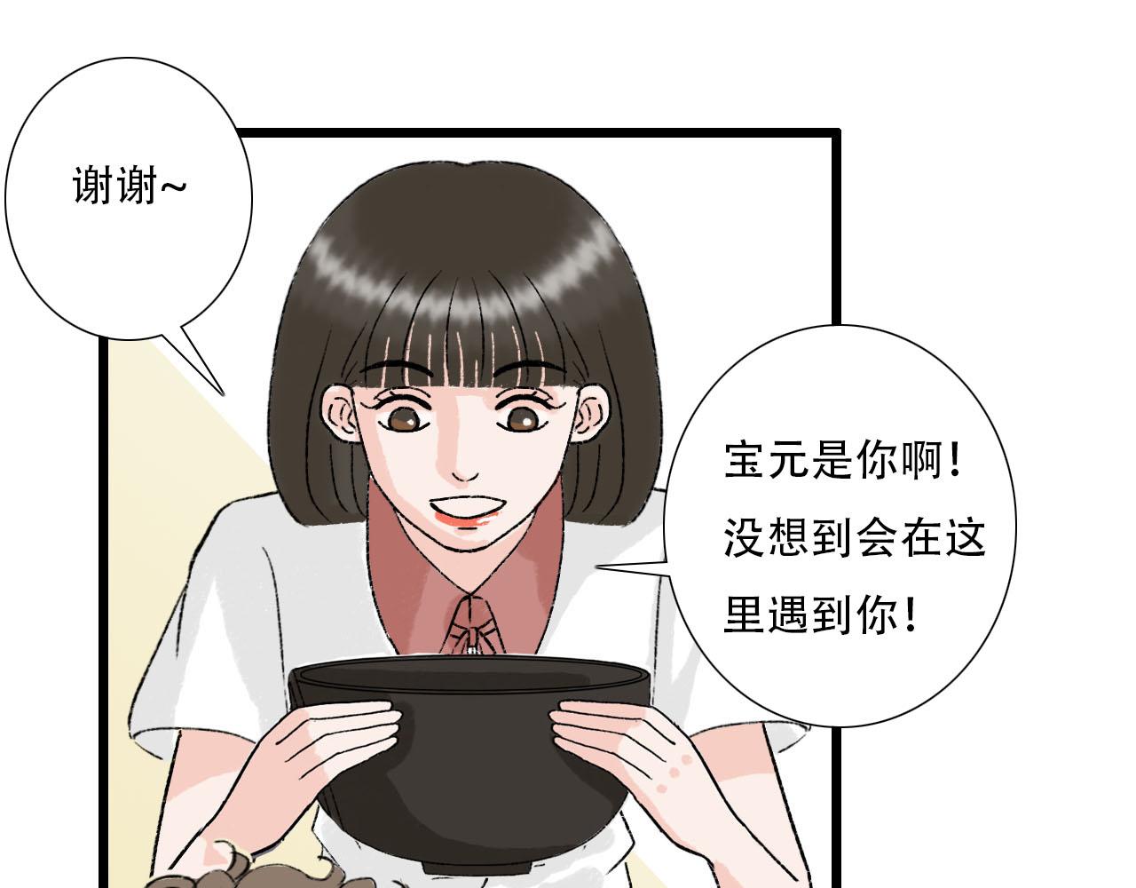 《你害羞了吗？》第13话 微妙氛围 第8页