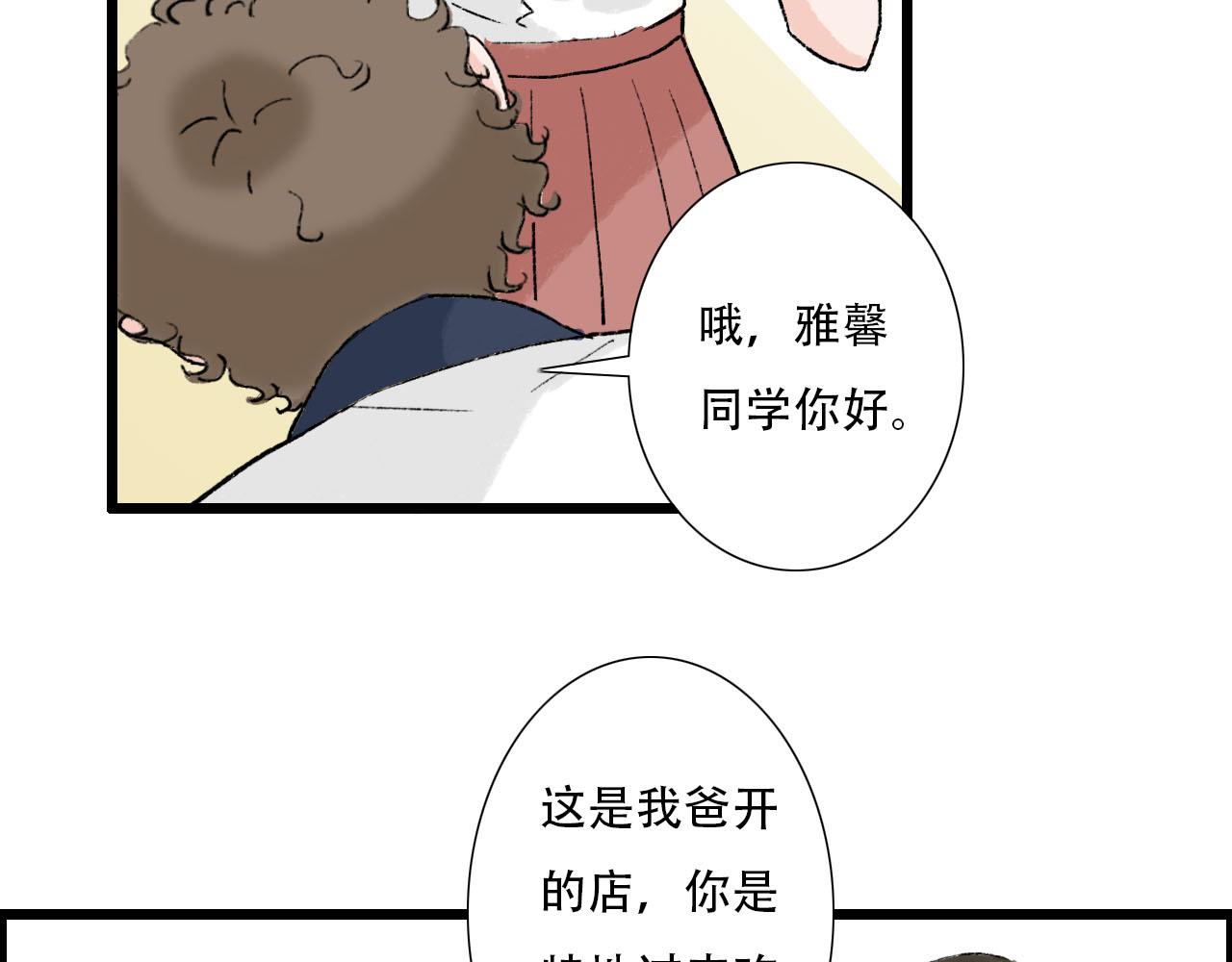 《你害羞了吗？》第13话 微妙氛围 第9页