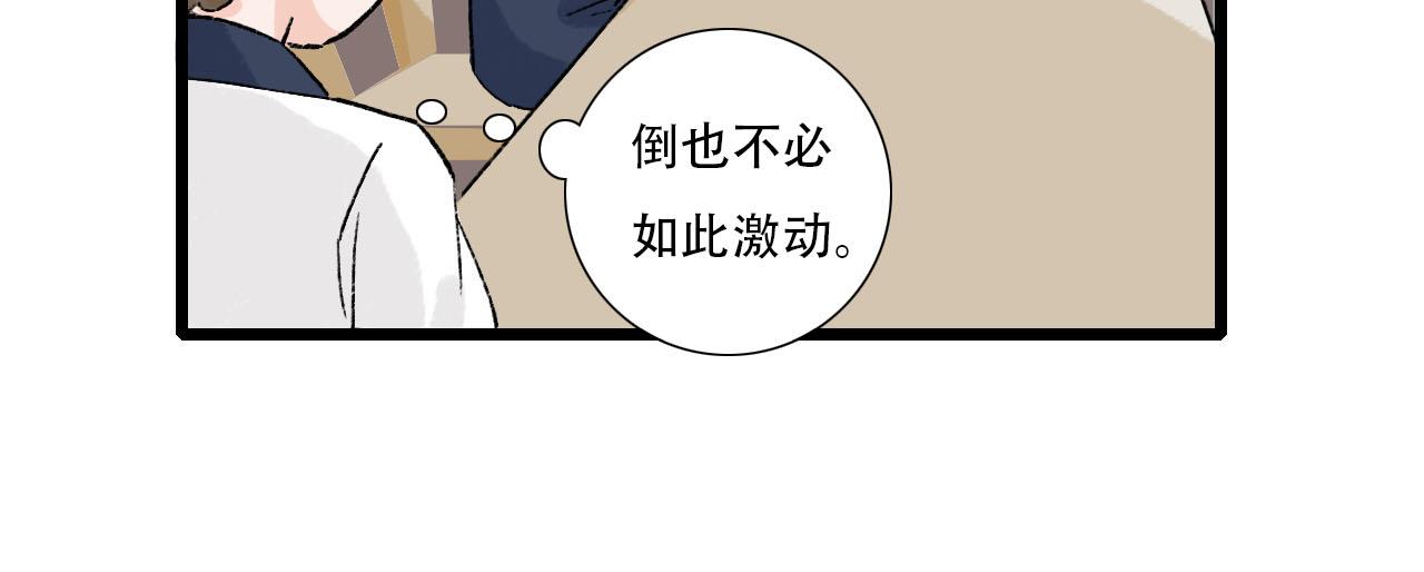 《你害羞了吗？》第15话 误会越来越离谱 第22页