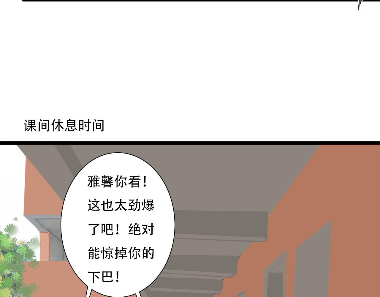 《你害羞了吗？》第15话 误会越来越离谱 第24页