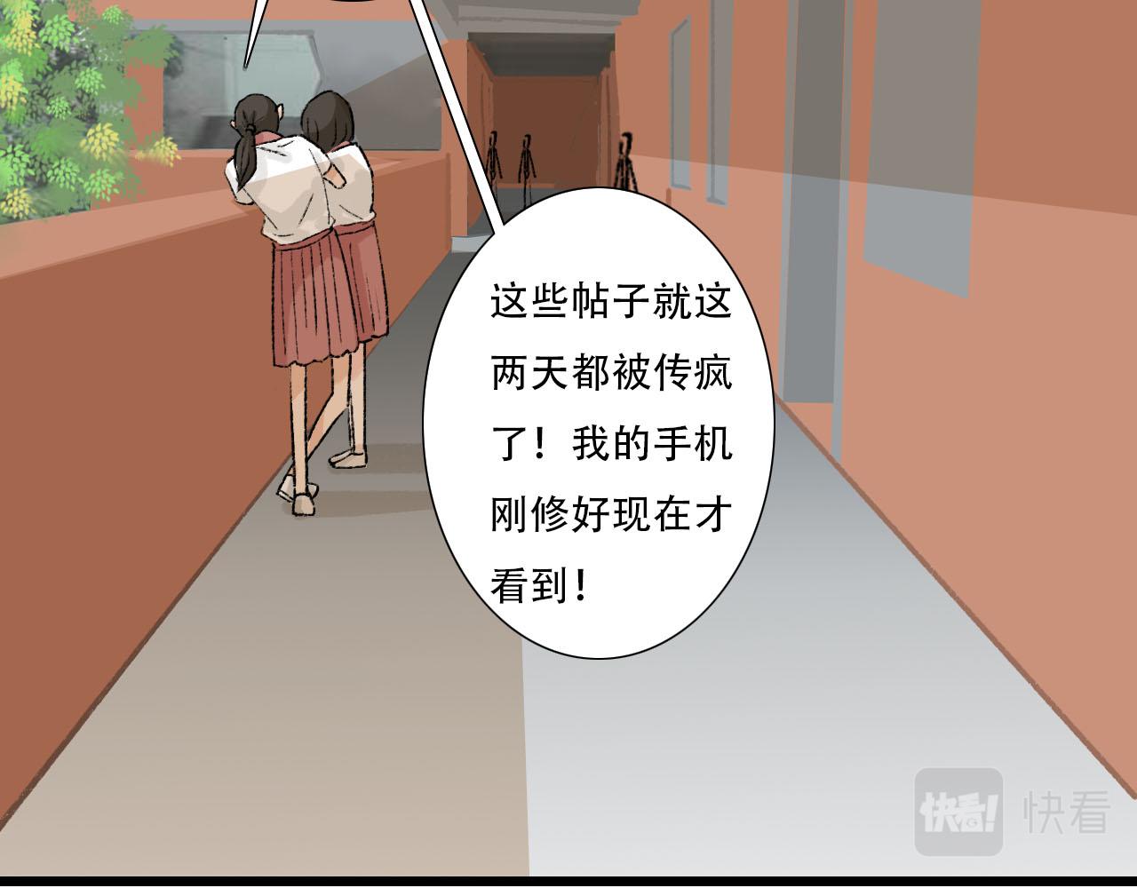 《你害羞了吗？》第15话 误会越来越离谱 第25页