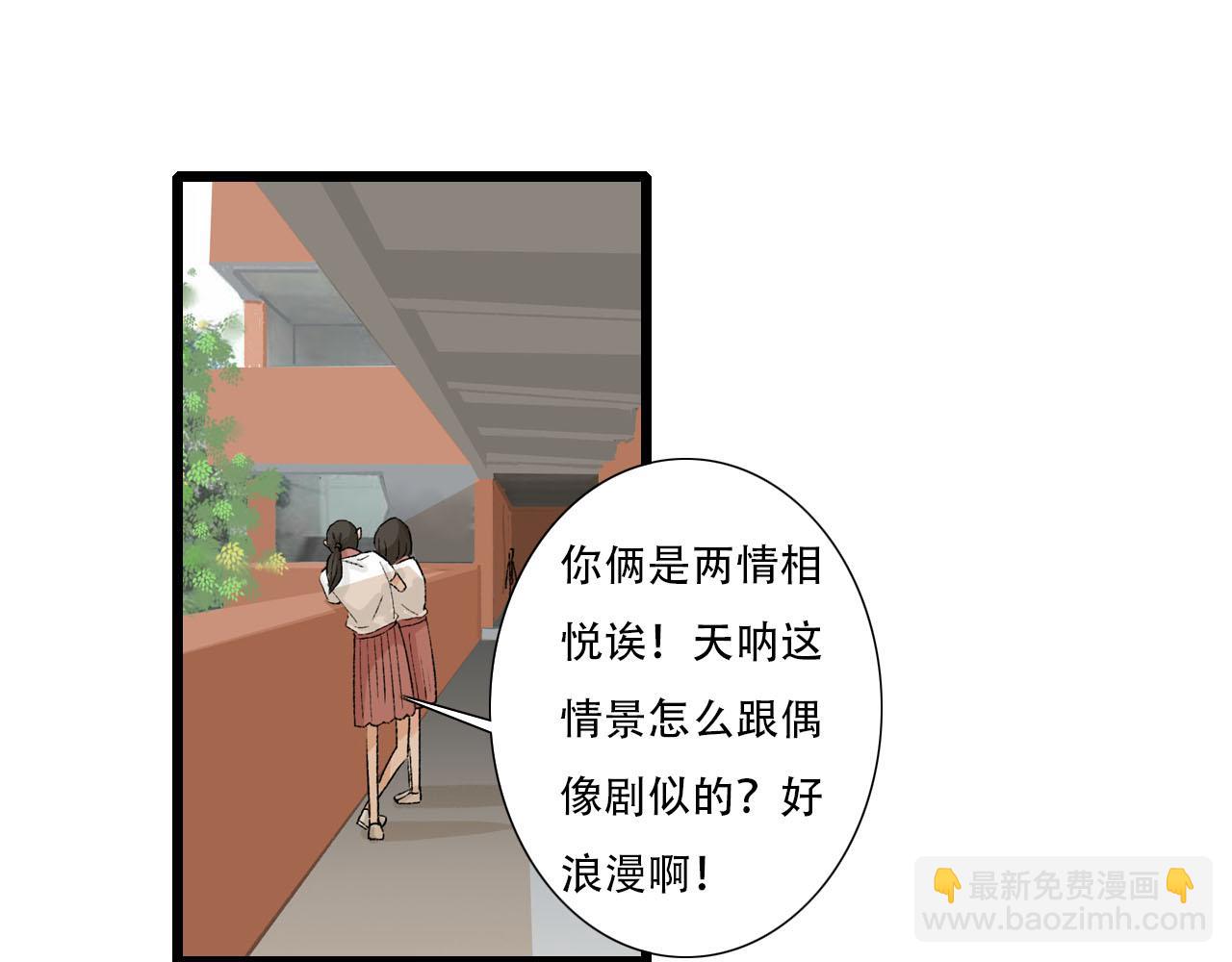 《你害羞了吗？》第15话 误会越来越离谱 第40页
