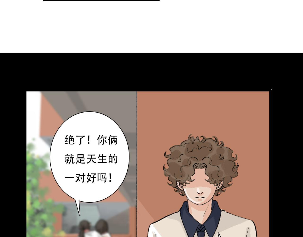 《你害羞了吗？》第15话 误会越来越离谱 第41页