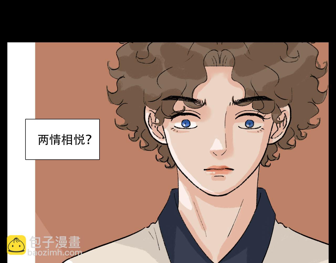 《你害羞了吗？》第15话 误会越来越离谱 第43页