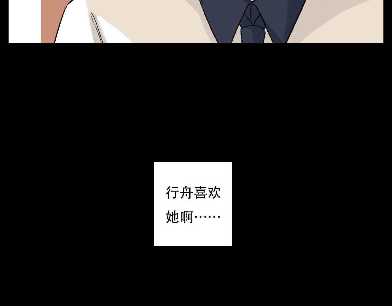 《你害羞了吗？》第15话 误会越来越离谱 第44页