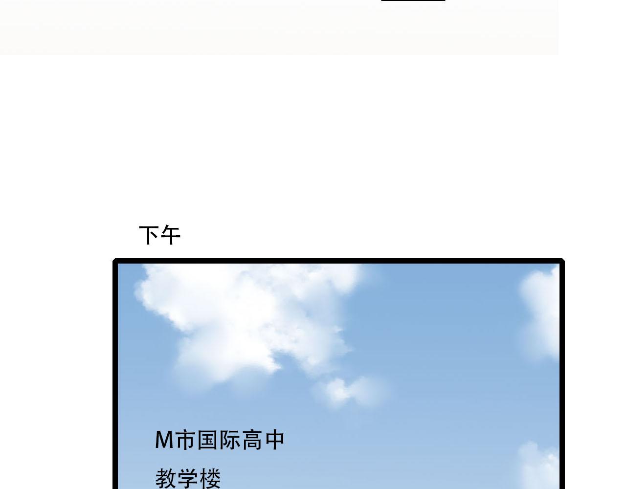 《你害羞了吗？》第15话 误会越来越离谱 第6页