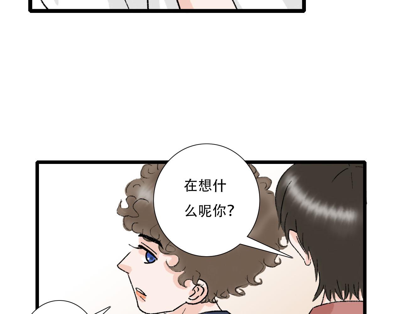 《你害羞了吗？》第16话 失落 第10页